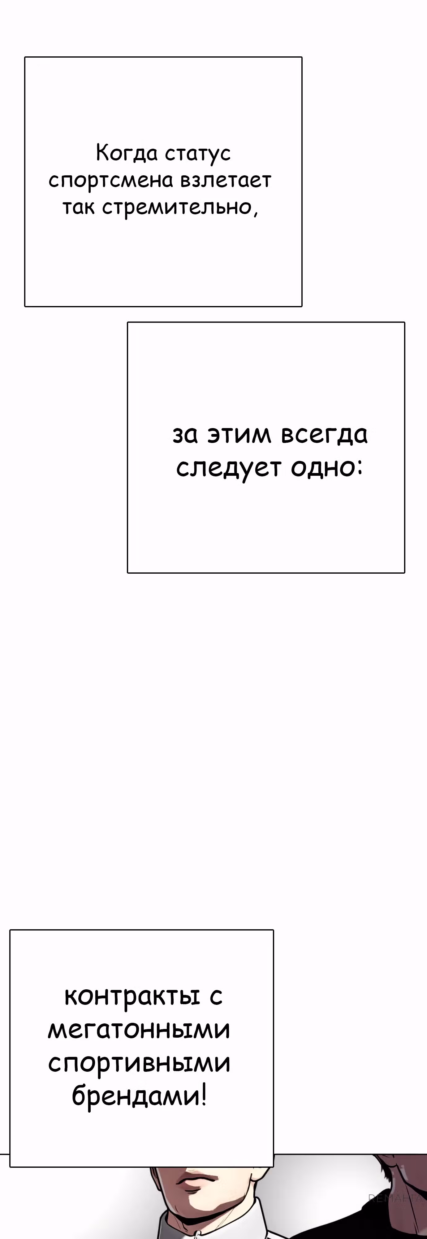 Тот, над кем издеваются, слишком хорош в борьбе — Том 1 · Глава 107, страница 46