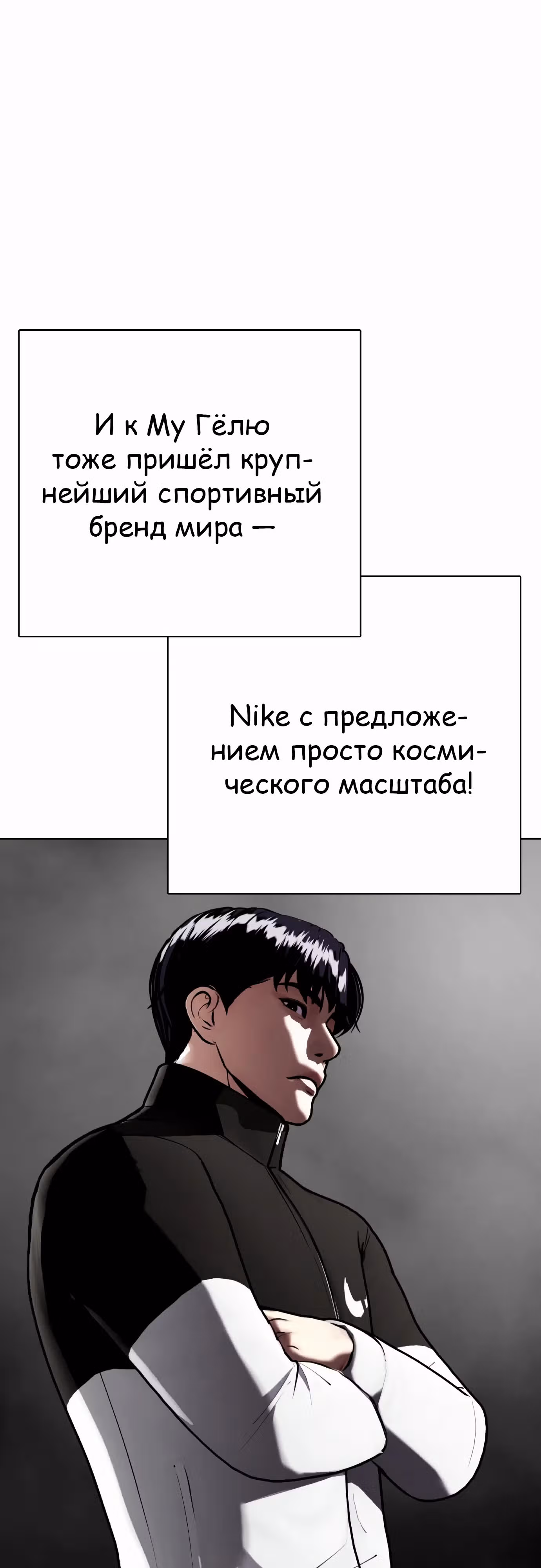 Тот, над кем издеваются, слишком хорош в борьбе — Том 1 · Глава 107, страница 48