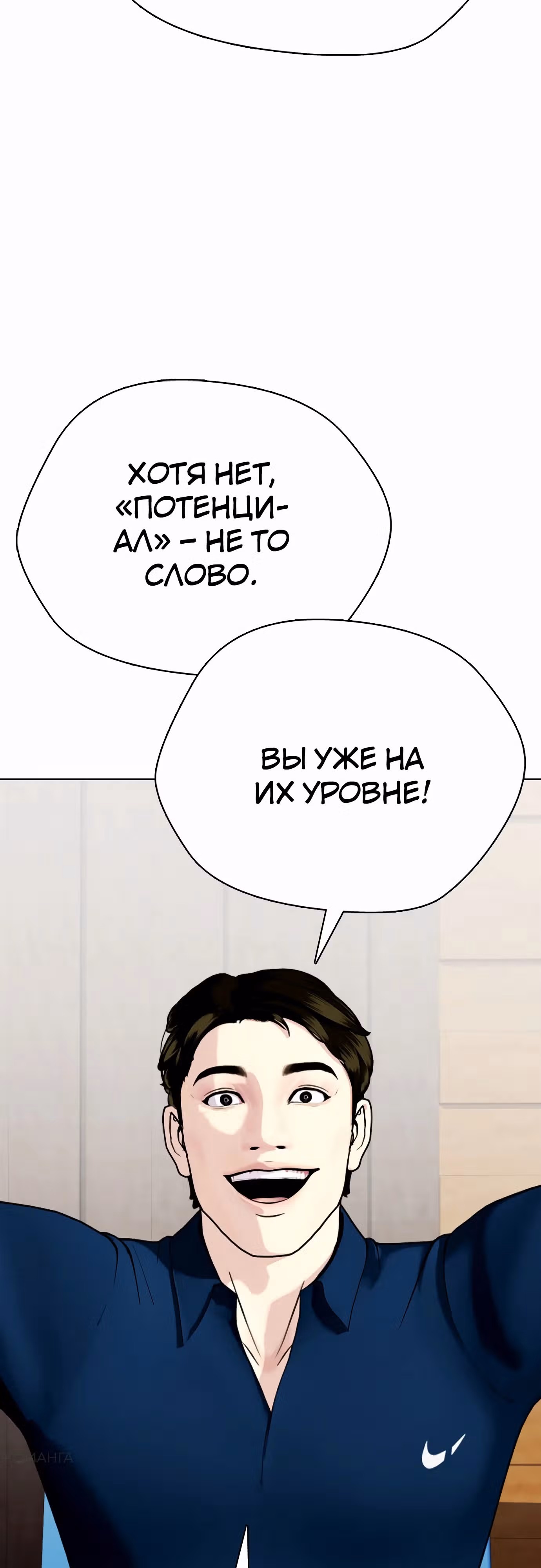 Тот, над кем издеваются, слишком хорош в борьбе — Том 1 · Глава 107, страница 51