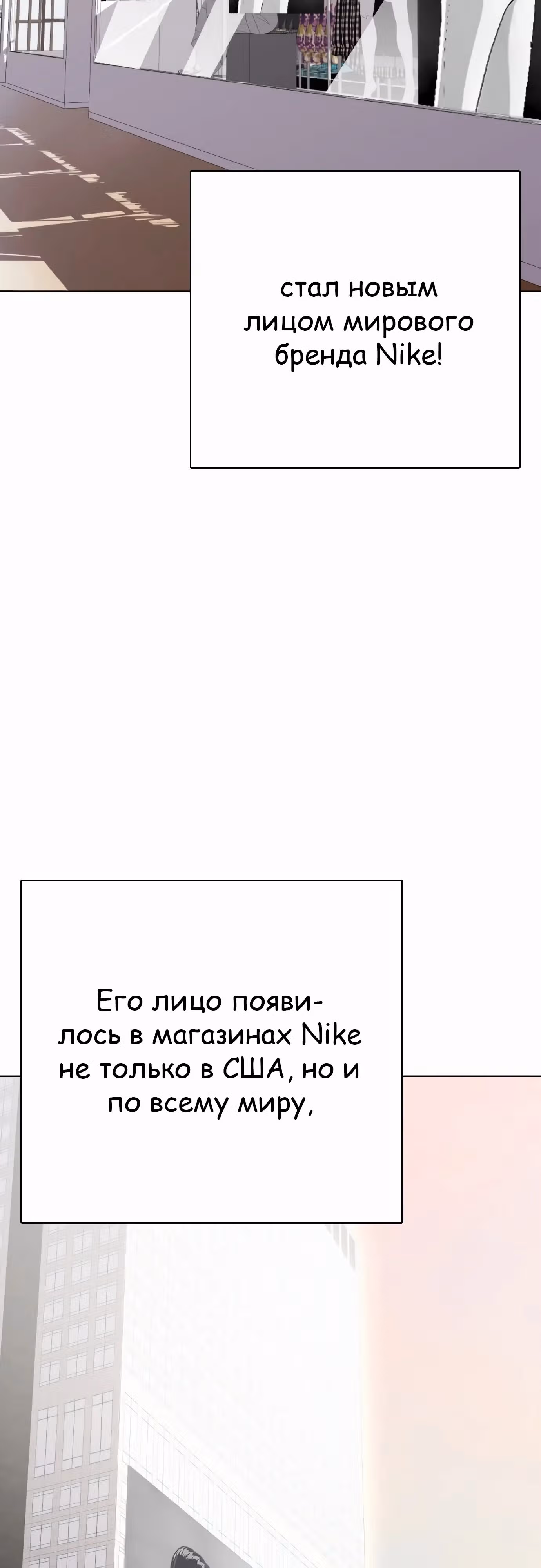 Тот, над кем издеваются, слишком хорош в борьбе — Том 1 · Глава 107, страница 53
