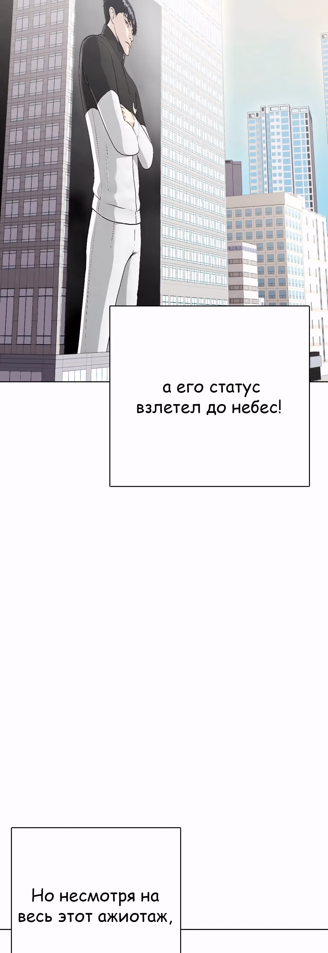 Тот, над кем издеваются, слишком хорош в борьбе — Том 1 · Глава 107, страница 54