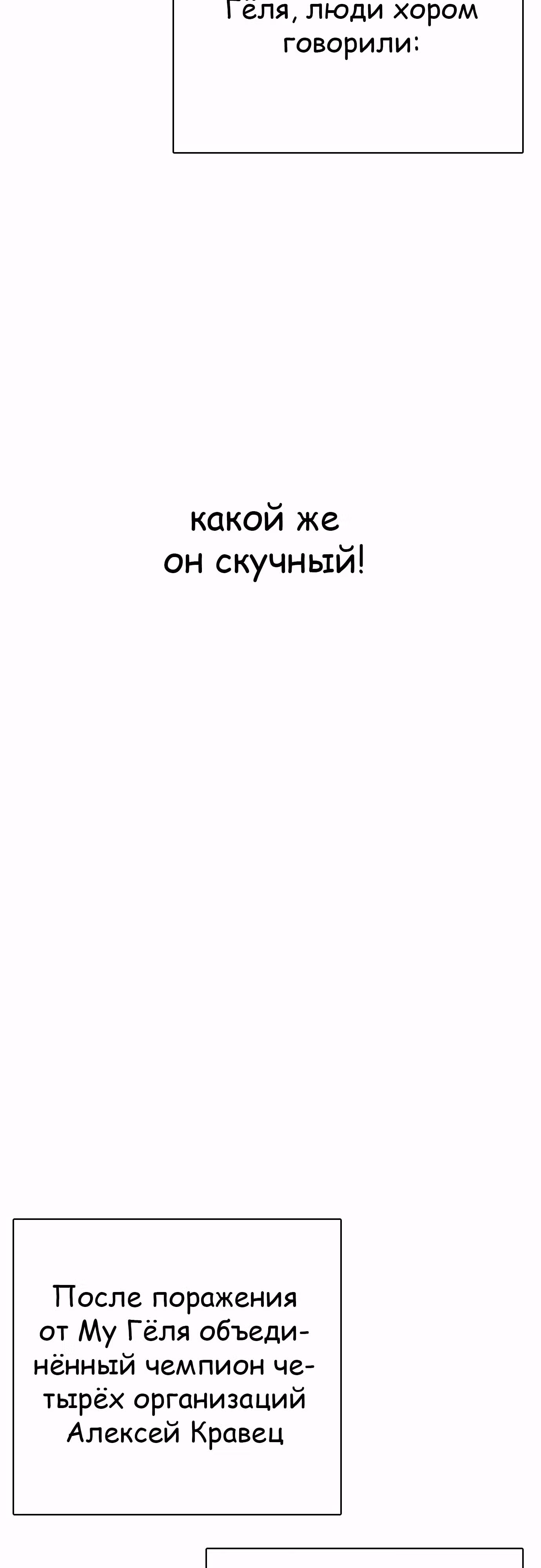 Тот, над кем издеваются, слишком хорош в борьбе — Том 1 · Глава 107, страница 57