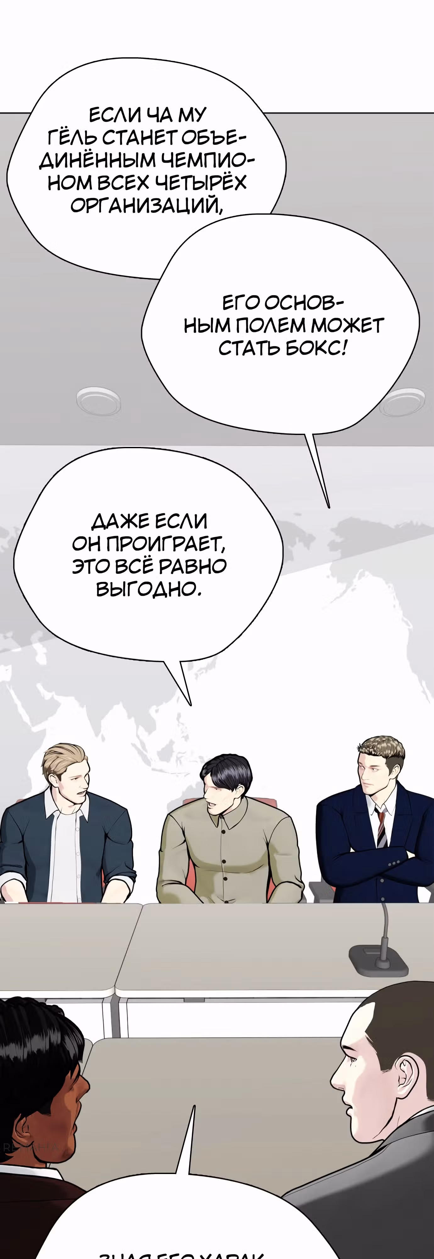 Тот, над кем издеваются, слишком хорош в борьбе — Том 1 · Глава 107, страница 62