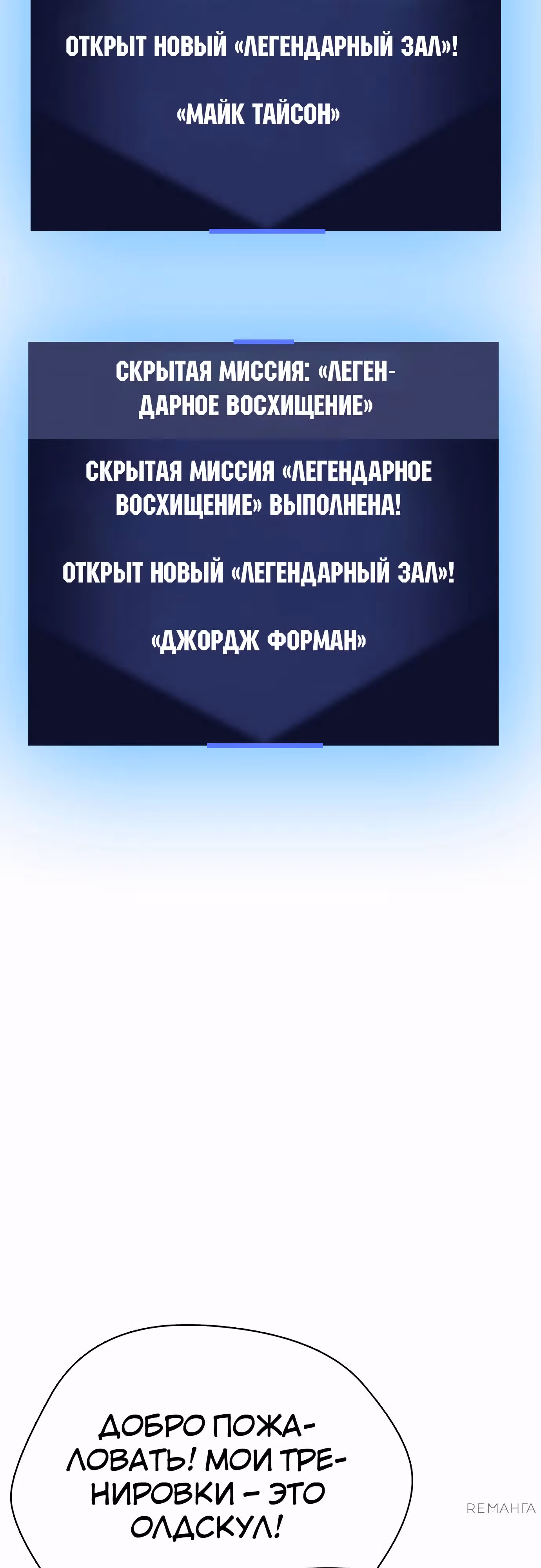 Тот, над кем издеваются, слишком хорош в борьбе — Том 1 · Глава 107, страница 75