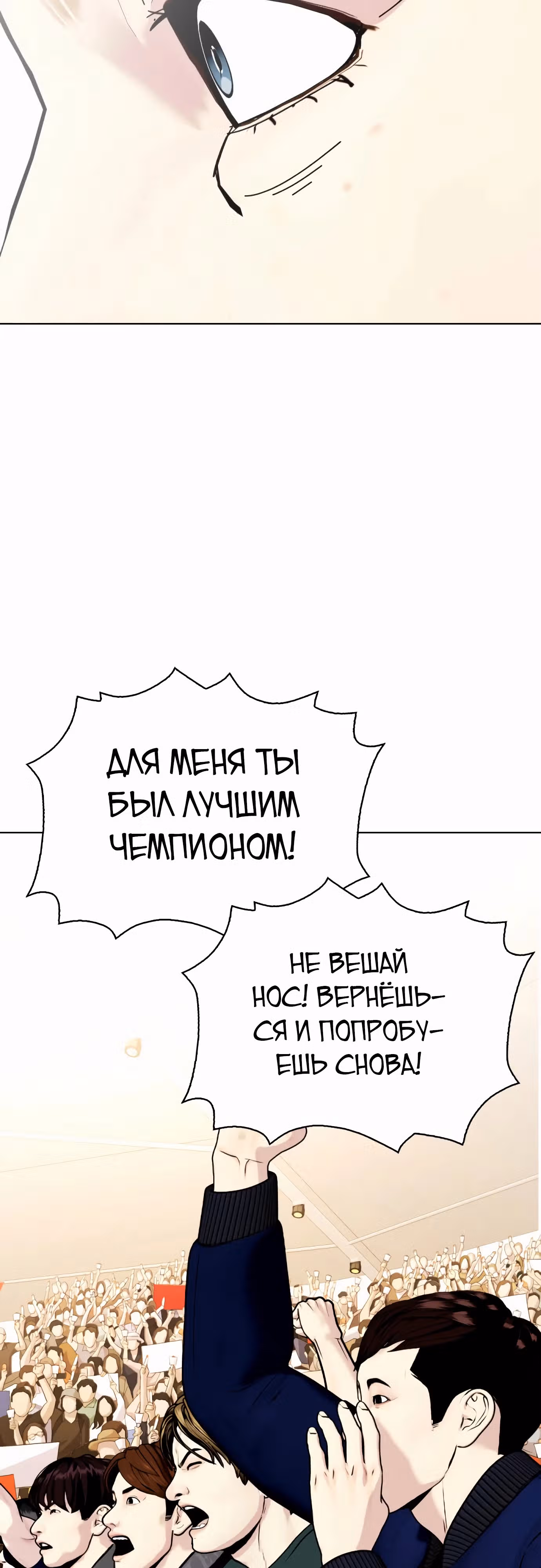Тот, над кем издеваются, слишком хорош в борьбе — Том 1 · Глава 107, страница 9