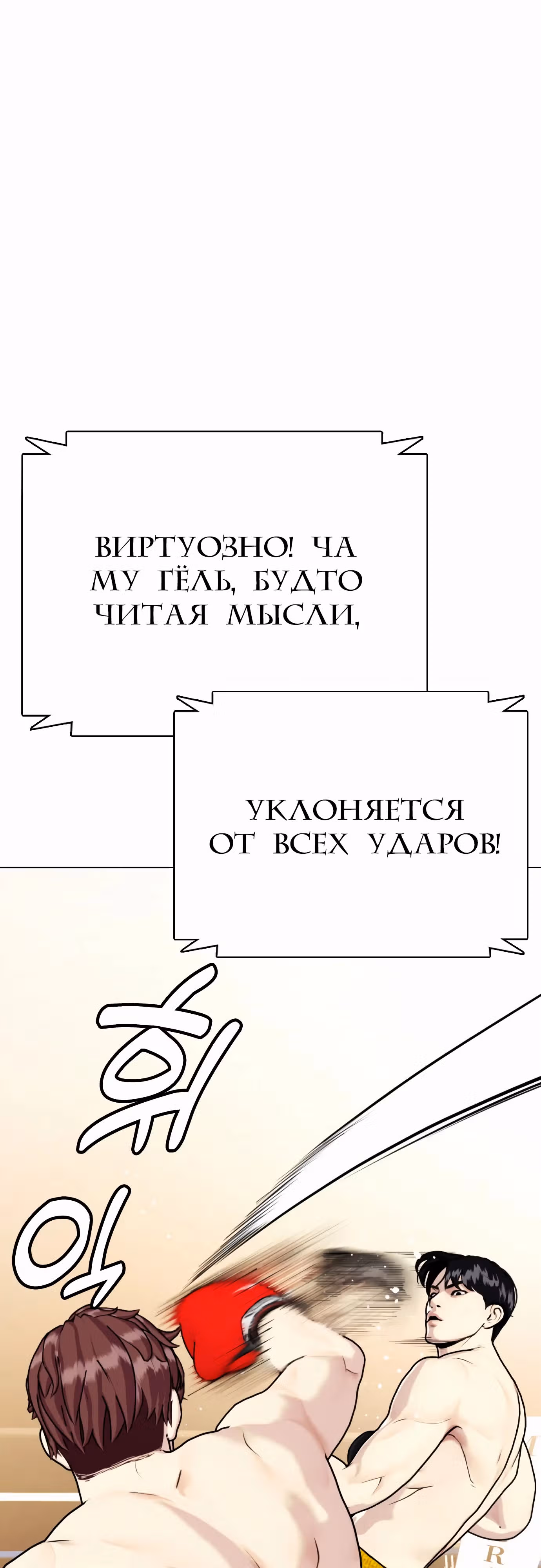 Тот, над кем издеваются, слишком хорош в борьбе — Том 1 · Глава 107, страница 99