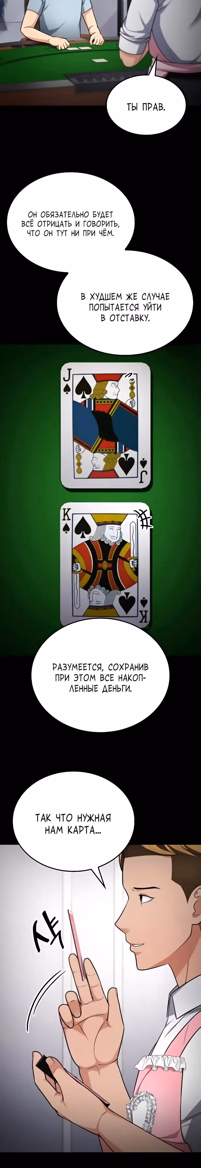 После развода я разбогател — Том 1 · Глава 46, страница 11