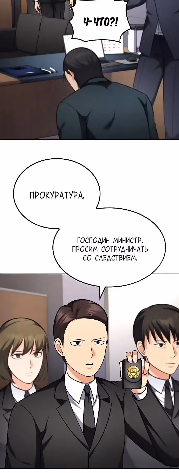 После развода я разбогател — Том 1 · Глава 46, страница 17