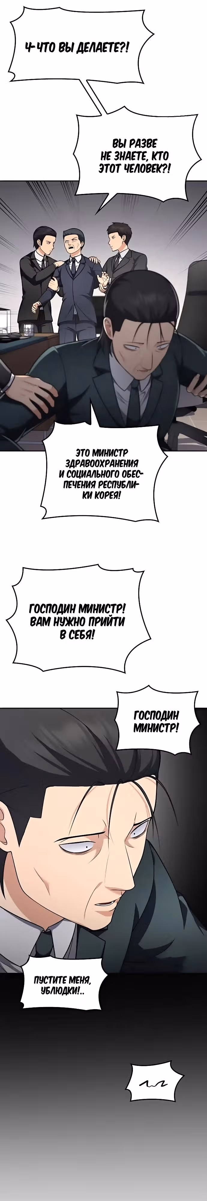 После развода я разбогател — Том 1 · Глава 46, страница 18