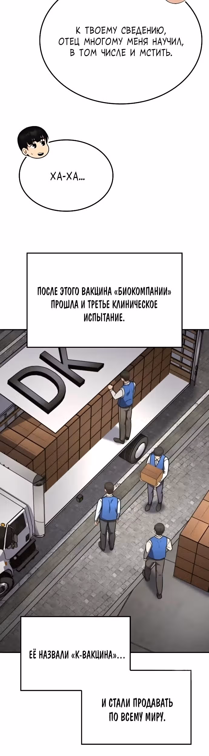 После развода я разбогател — Том 1 · Глава 46, страница 23