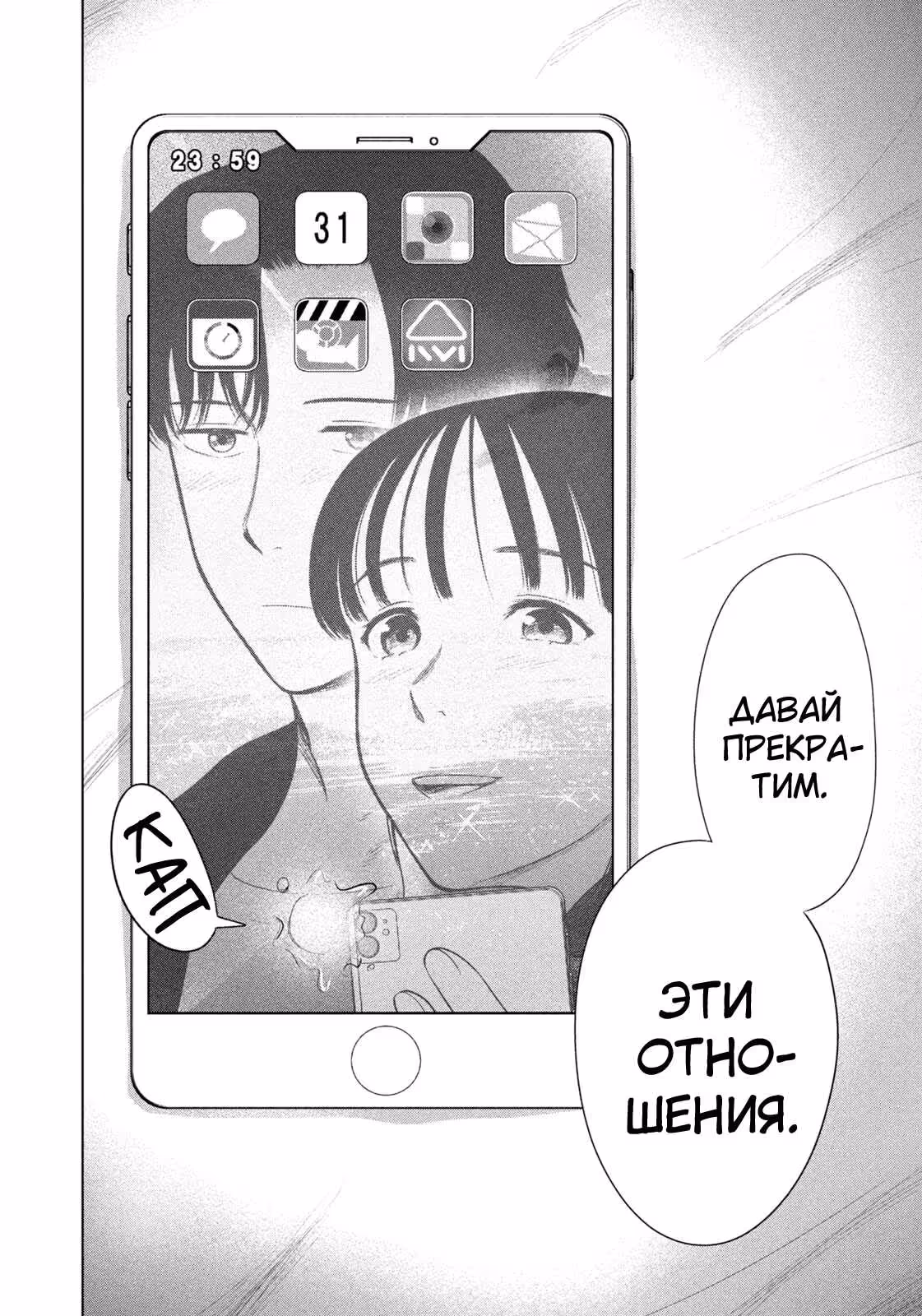 Длинное лето 31-го августа — Том 7 · Глава 116, страница 17