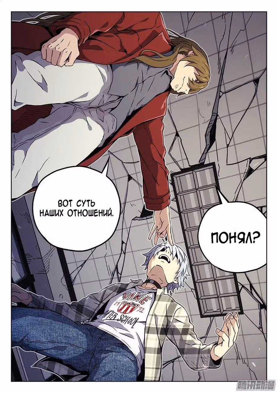 Узники времени и пространства — Том 2 · Глава 145, страница 10