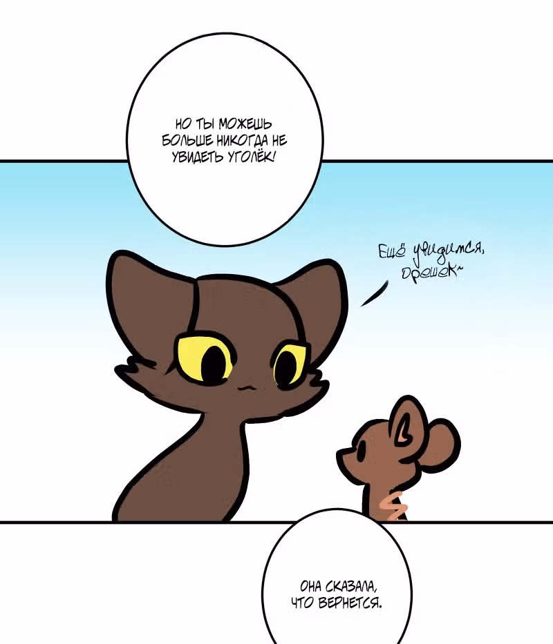 Приключения Кота Буханки — Том 2 · Глава 186, страница 15