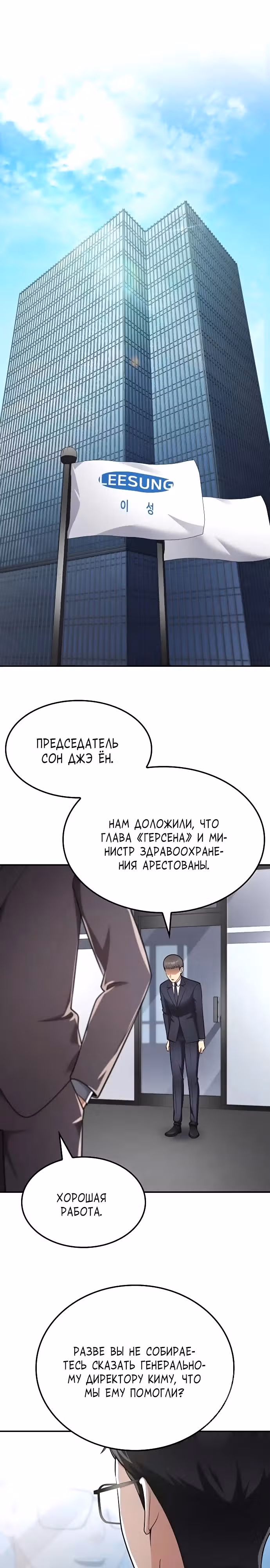 После развода я разбогател — Том 1 · Глава 47, страница 1