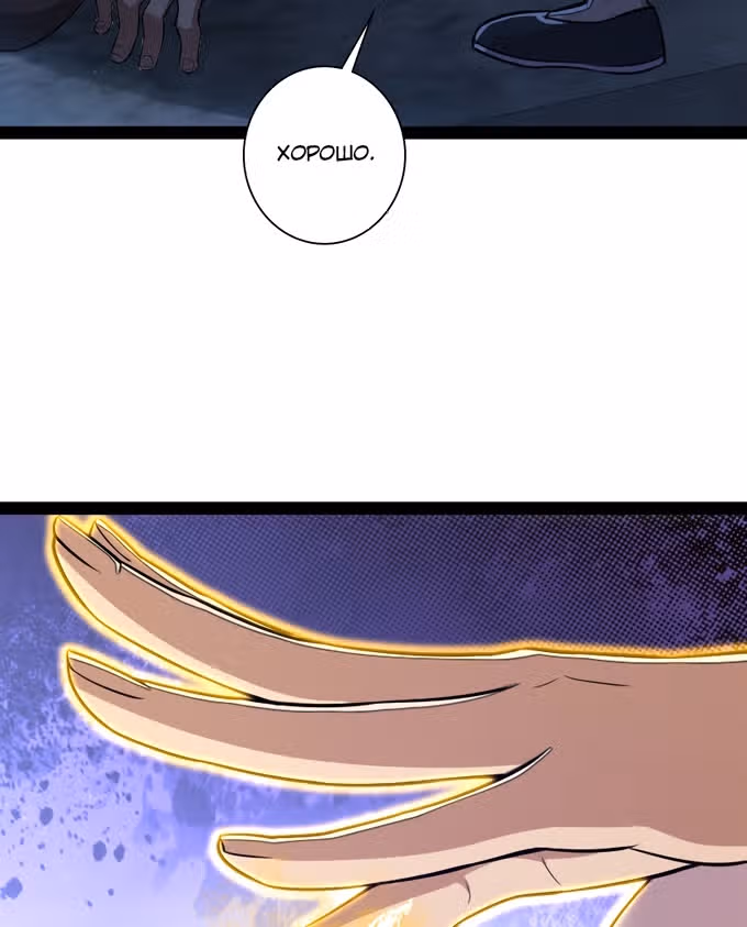 Жизнь императора войны после ухода в отставку — Том 1 · Глава 46, страница 2