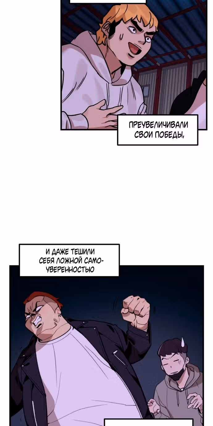 Месть психопата — Том 1 · Глава 12, страница 3