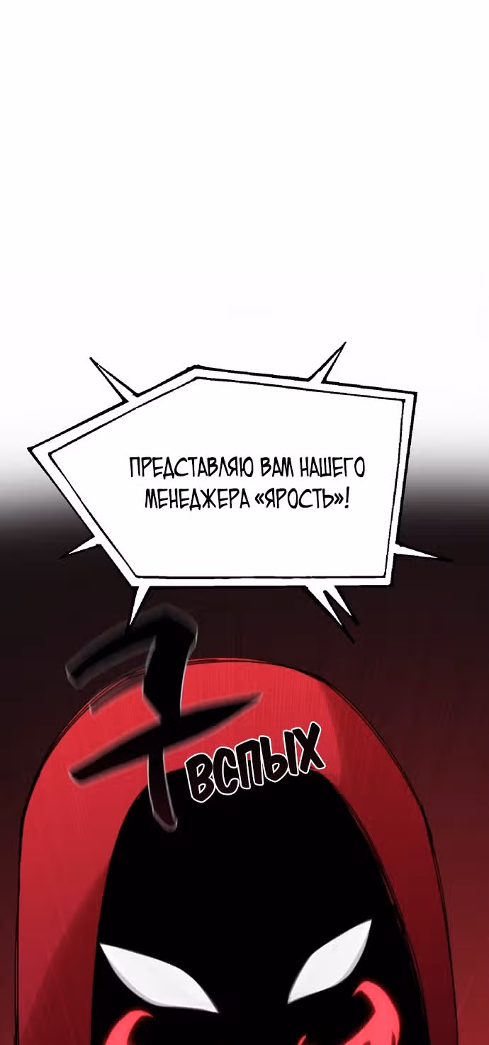 Месть психопата — Том 1 · Глава 12, страница 37