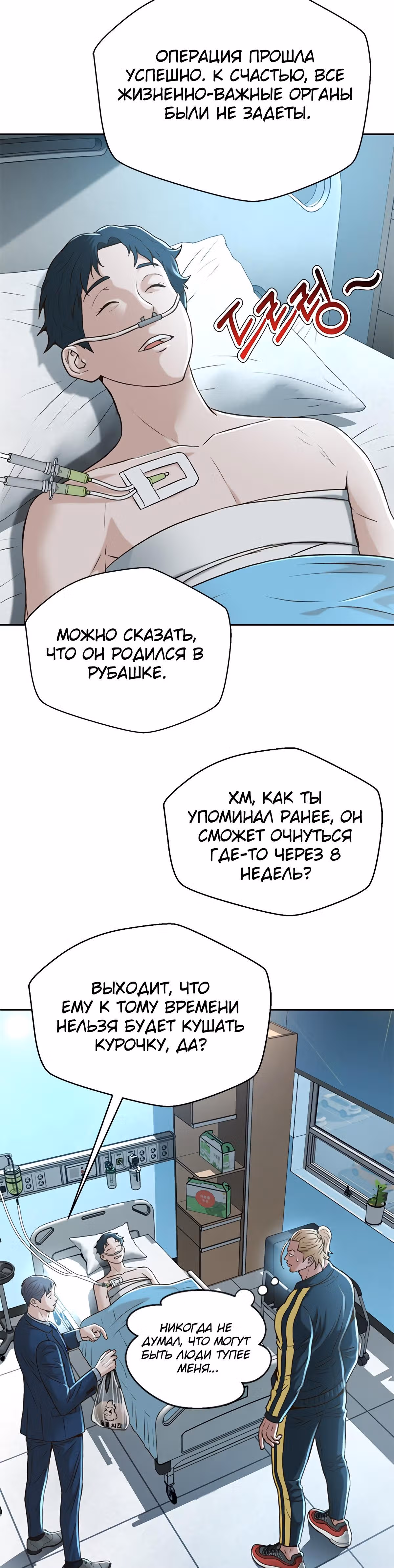 Судья Ли Хан Ён — Том 1 · Глава 86, страница 11