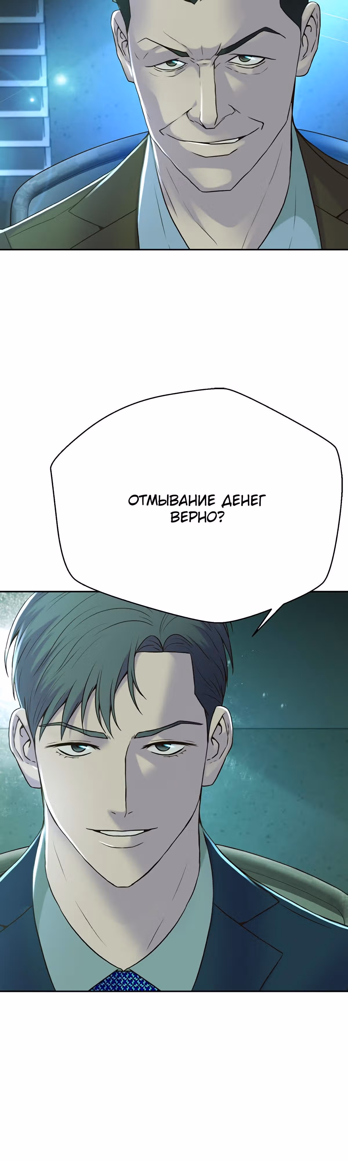 Судья Ли Хан Ён — Том 1 · Глава 86, страница 34