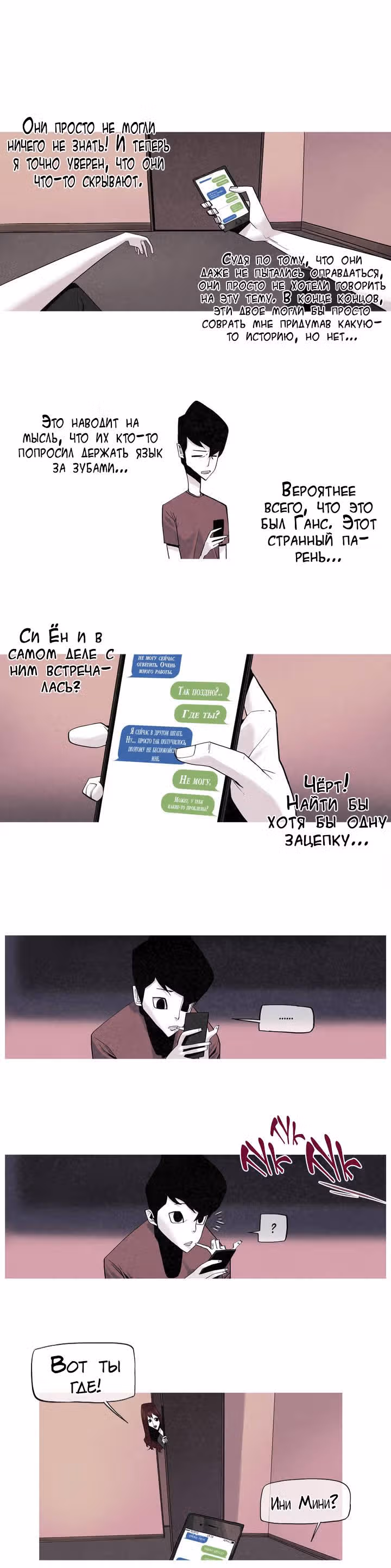 Приветик! — Том 1 · Глава 4, страница 15
