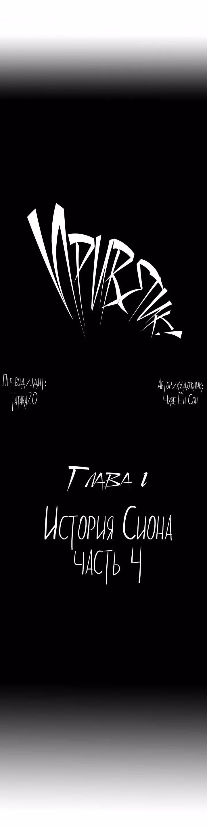 Приветик! — Том 1 · Глава 4, страница 3