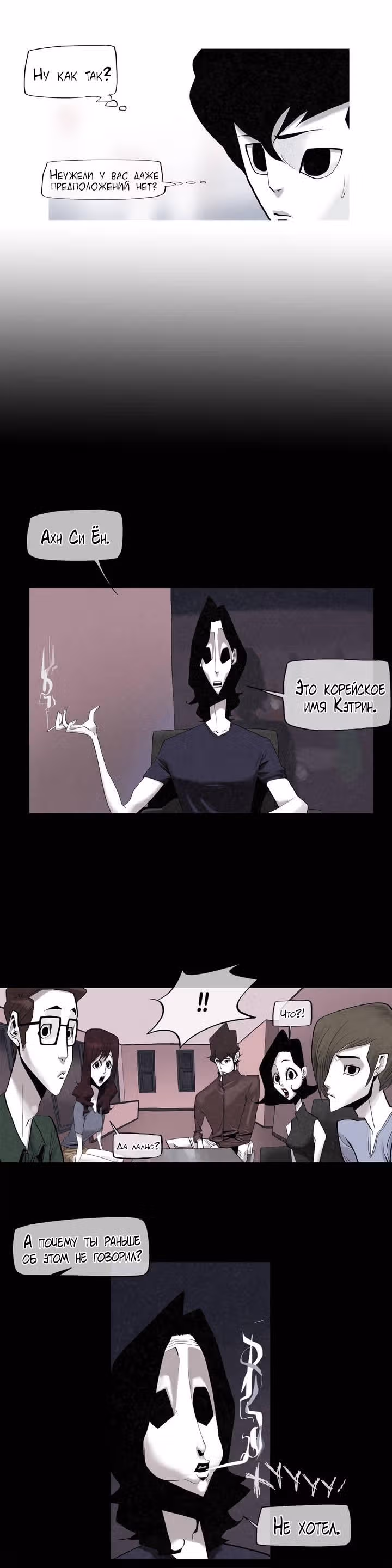 Приветик! — Том 1 · Глава 4, страница 7
