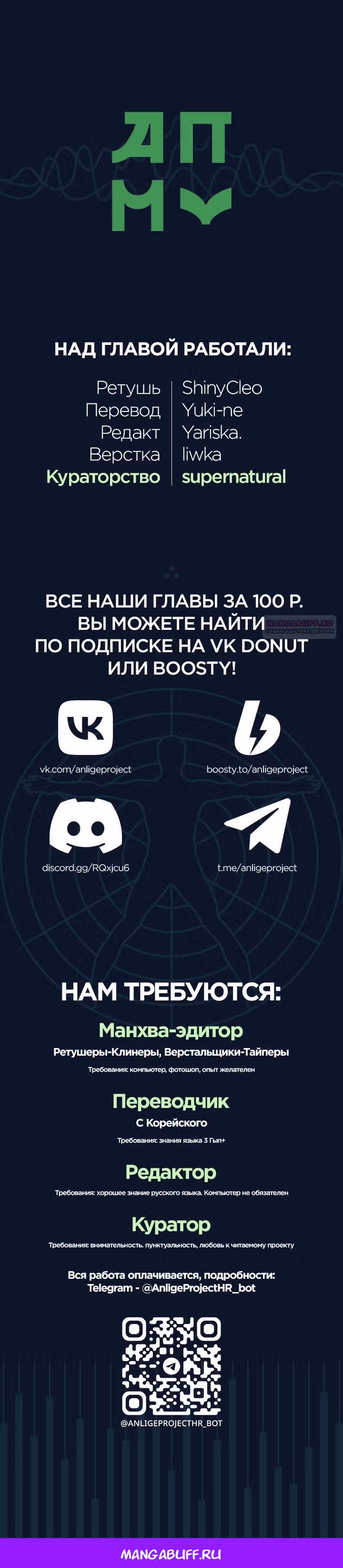 Богиня удачи — Том 1 · Глава 2, страница 12