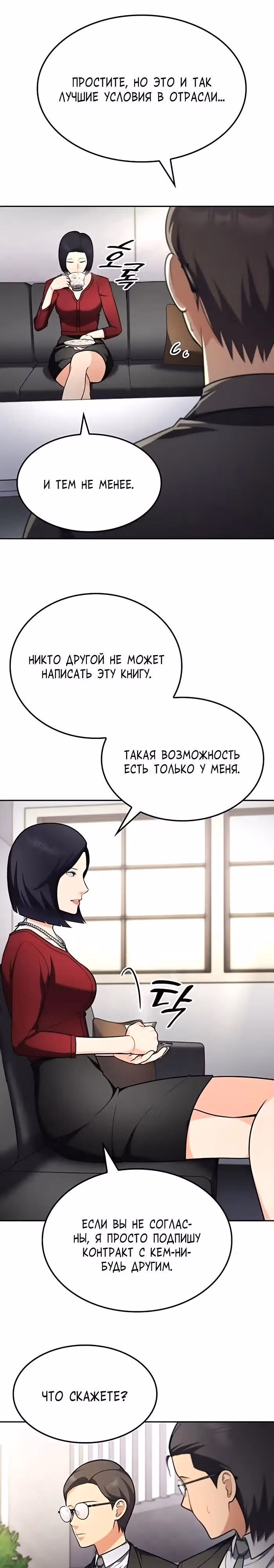 После развода я разбогател — Том 1 · Глава 48, страница 20