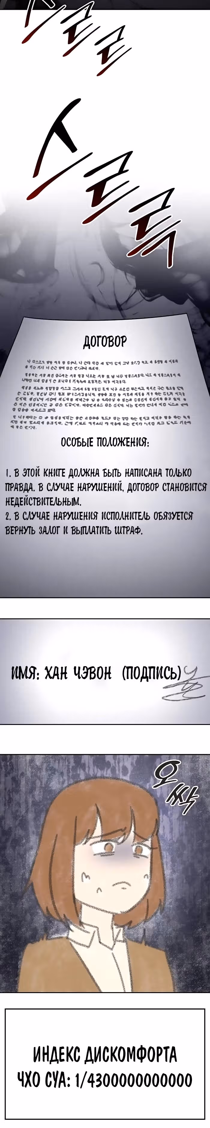 После развода я разбогател — Том 1 · Глава 48, страница 25