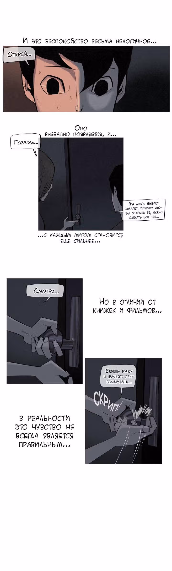 Приветик! — Том 1 · Глава 5, страница 17