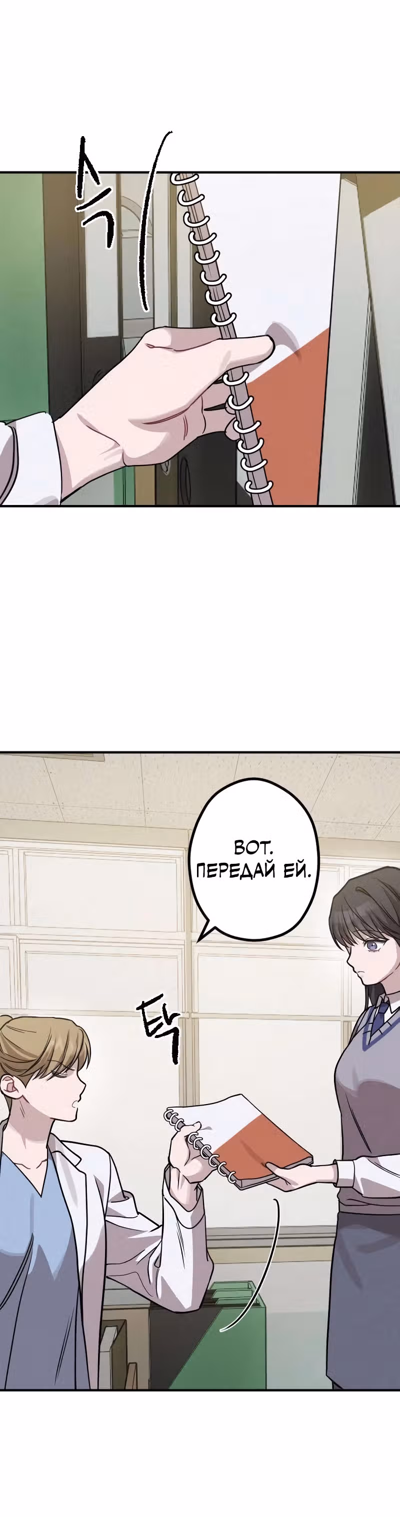 Богиня удачи — Том 1 · Глава 15, страница 15