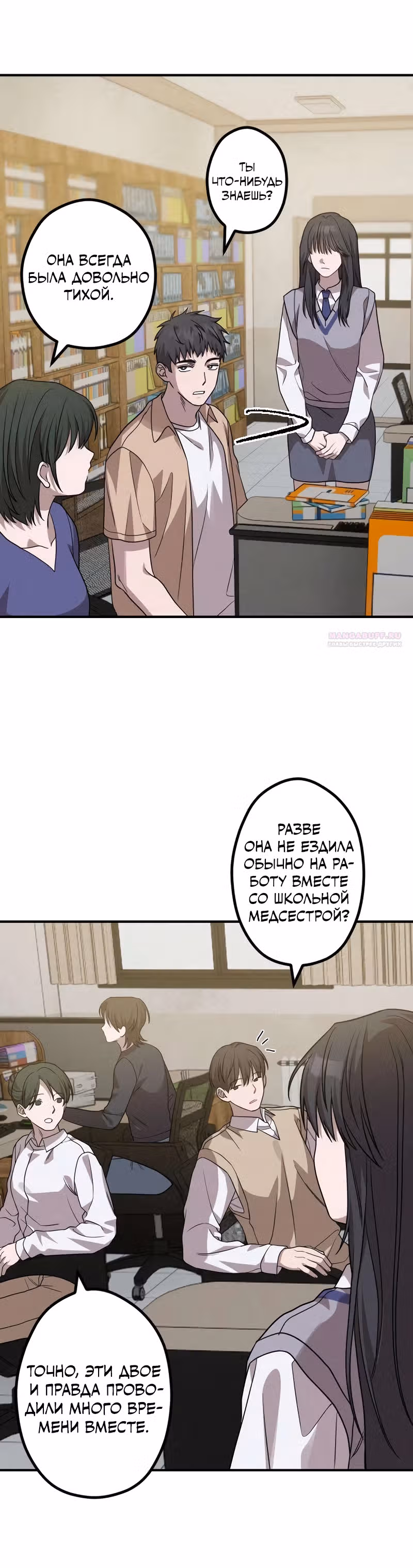 Богиня удачи — Том 1 · Глава 15, страница 6