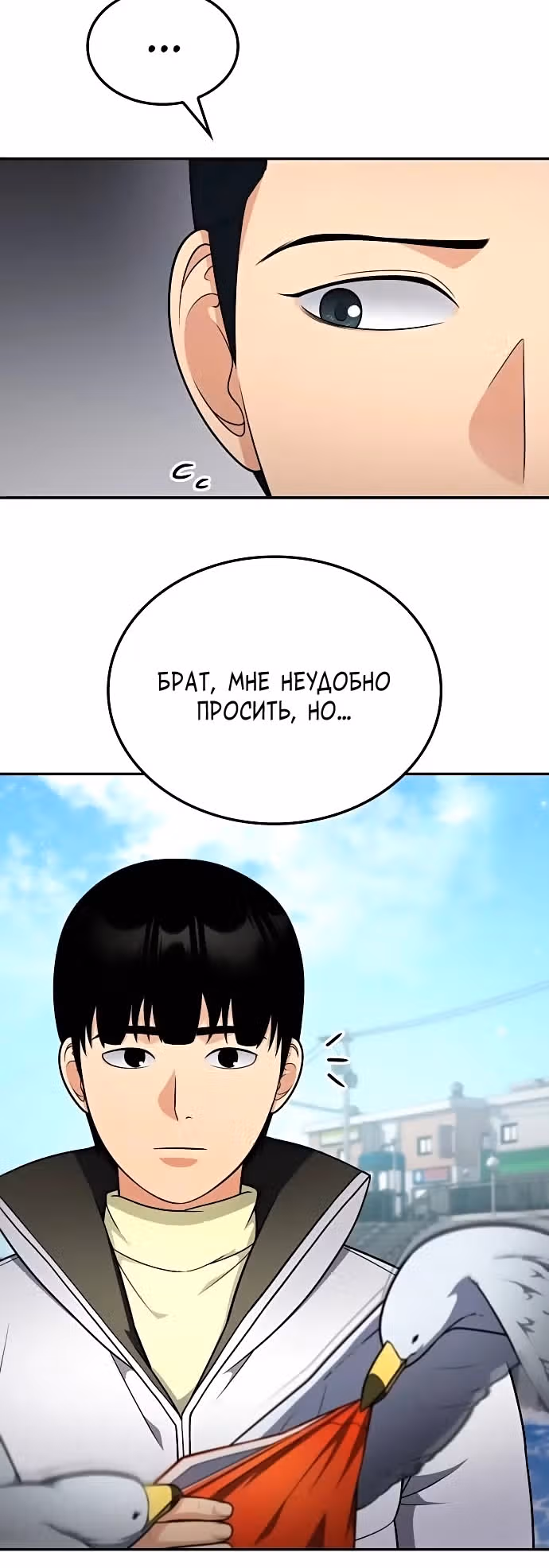 После развода я разбогател — Том 1 · Глава 49, страница 18