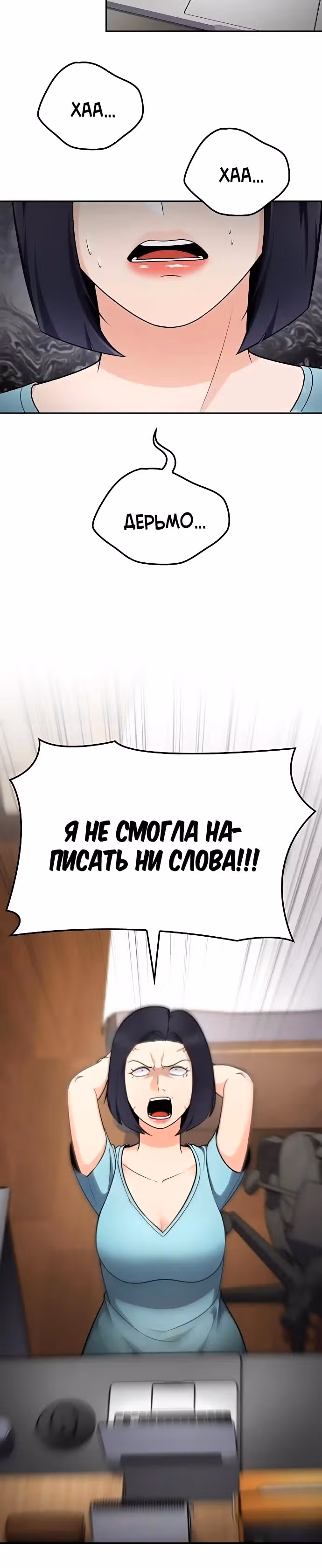 После развода я разбогател — Том 1 · Глава 49, страница 4