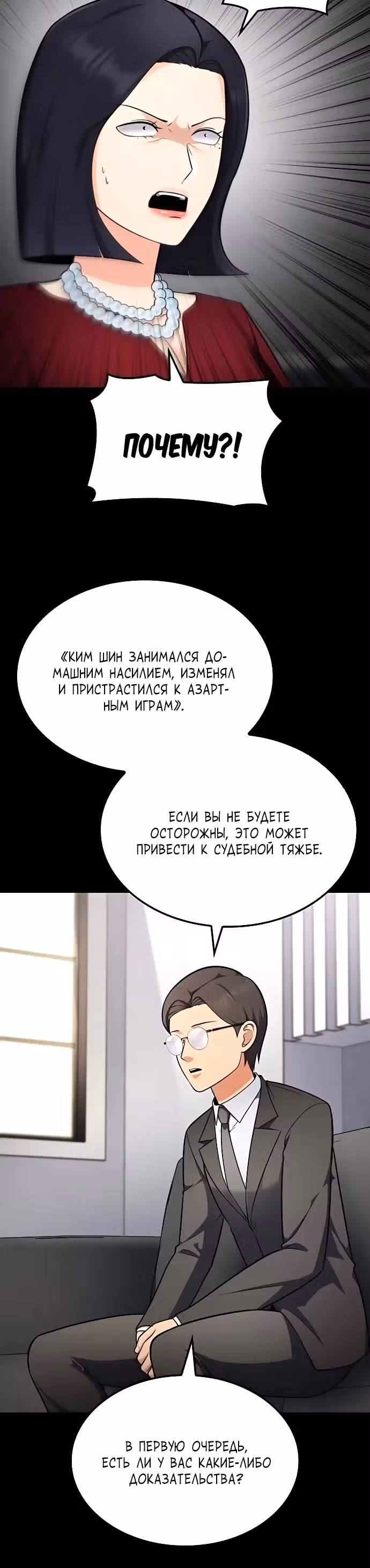 После развода я разбогател — Том 1 · Глава 49, страница 6