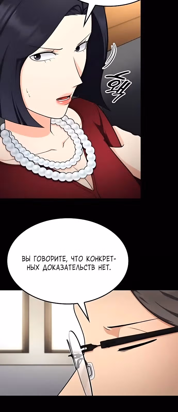После развода я разбогател — Том 1 · Глава 49, страница 8