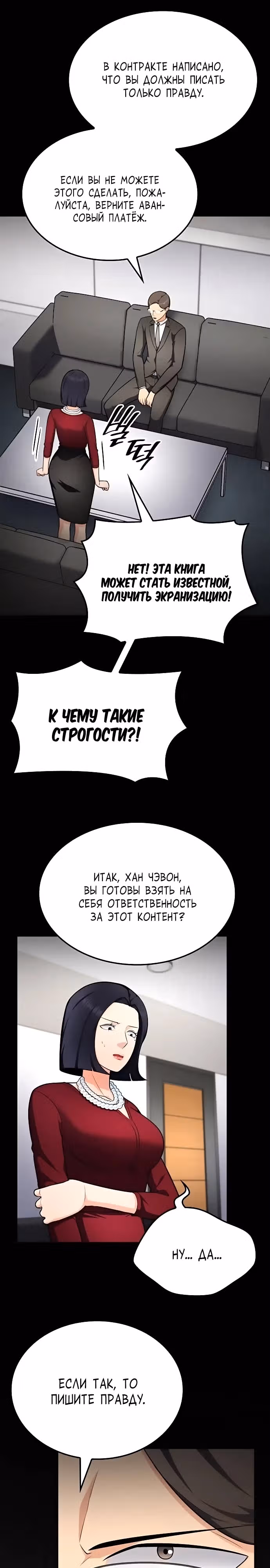 После развода я разбогател — Том 1 · Глава 49, страница 9