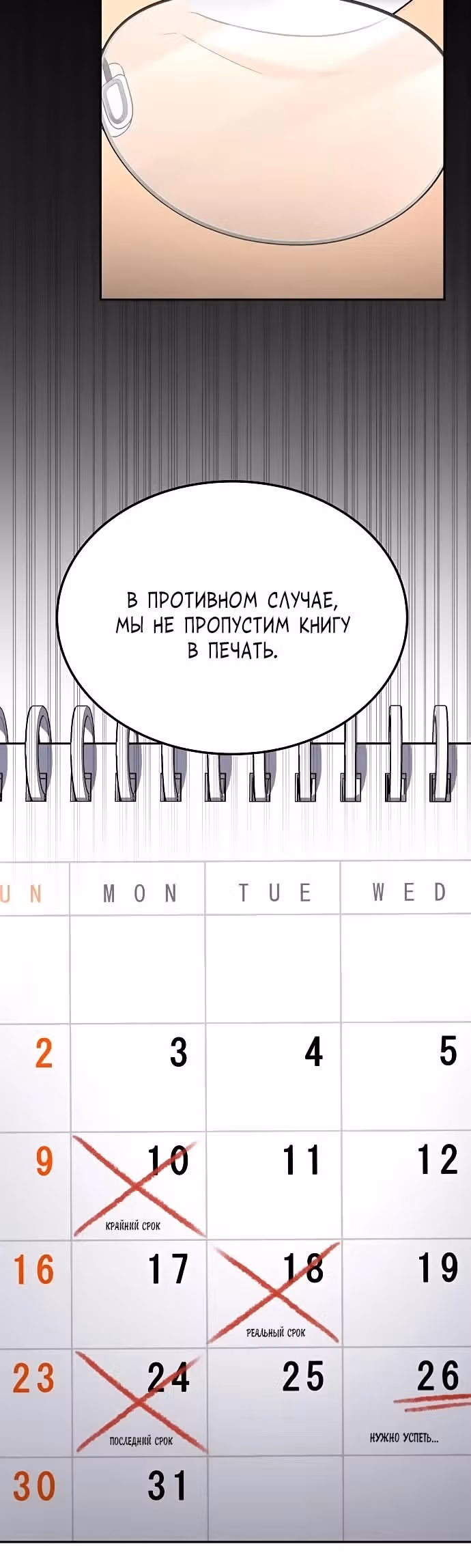 После развода я разбогател — Том 1 · Глава 49, страница 10