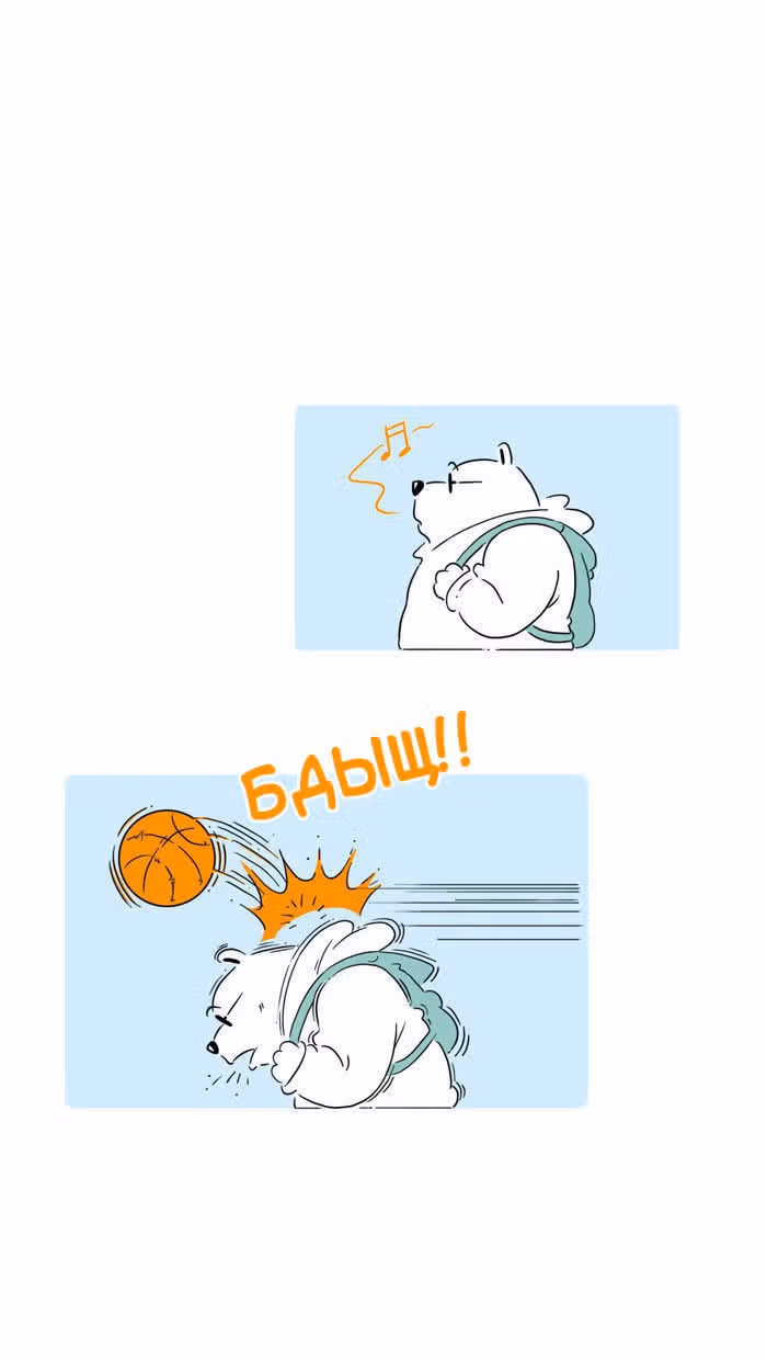 Джингл джунгли — Том 1 · Глава 23, страница 2