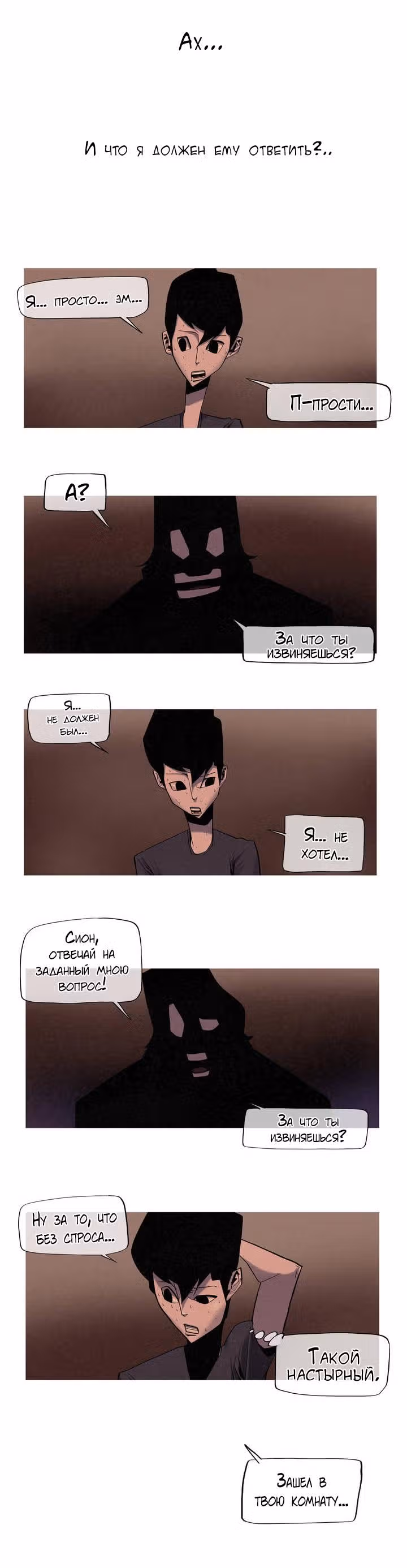 Приветик! — Том 1 · Глава 6, страница 2