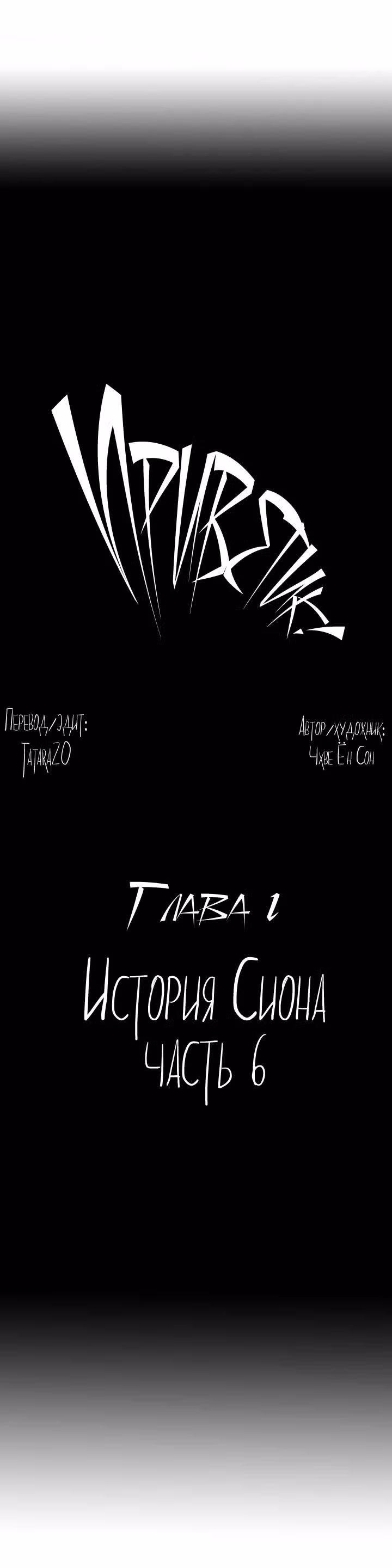 Приветик! — Том 1 · Глава 6, страница 5