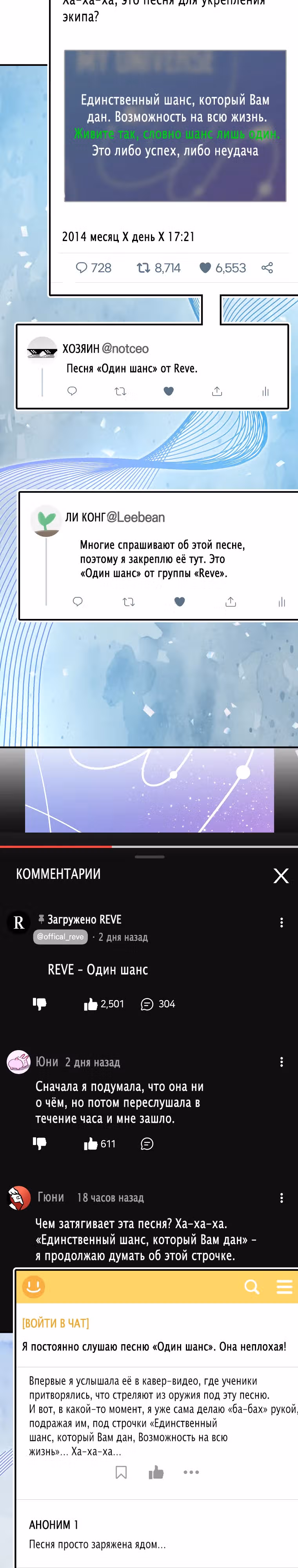 Возвращение первоначального энтузиазма: Руководство для айдола — Том 1 · Глава 7, страница 4