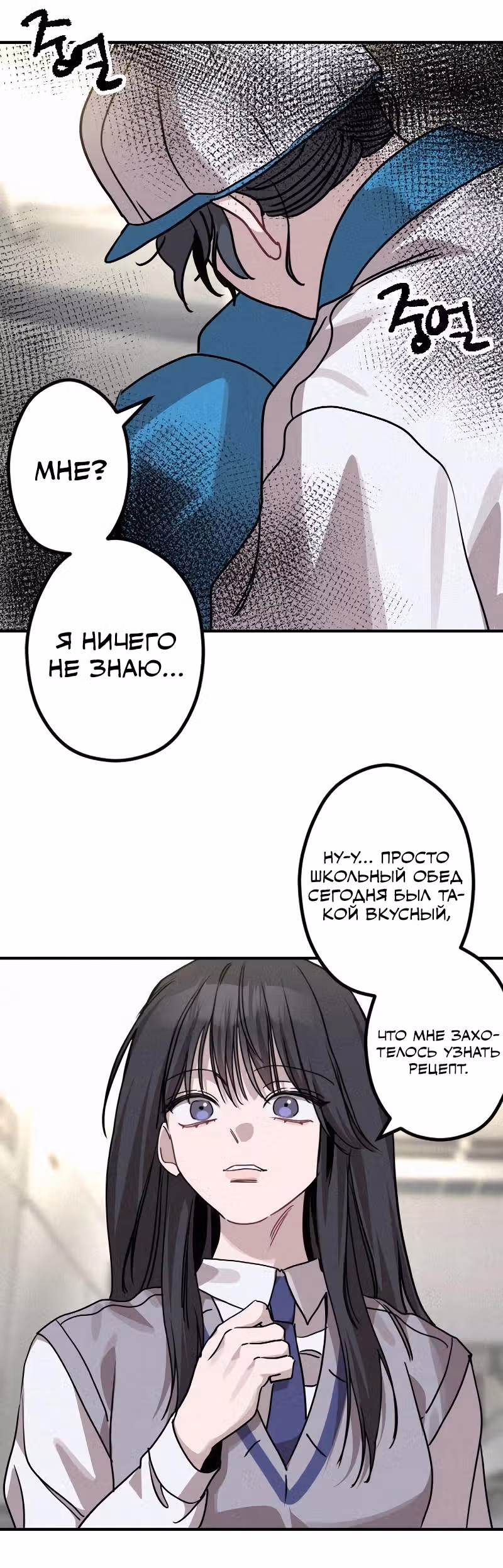 Богиня удачи — Том 1 · Глава 14, страница 15