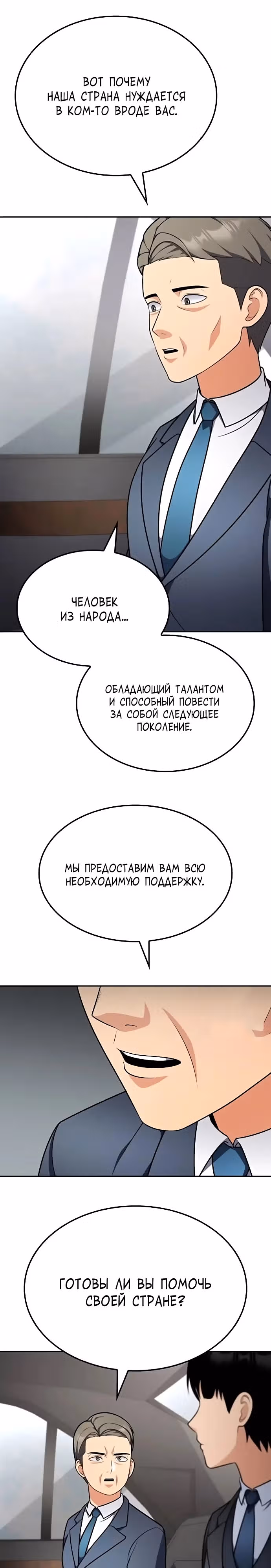 После развода я разбогател — Том 1 · Глава 50, страница 20