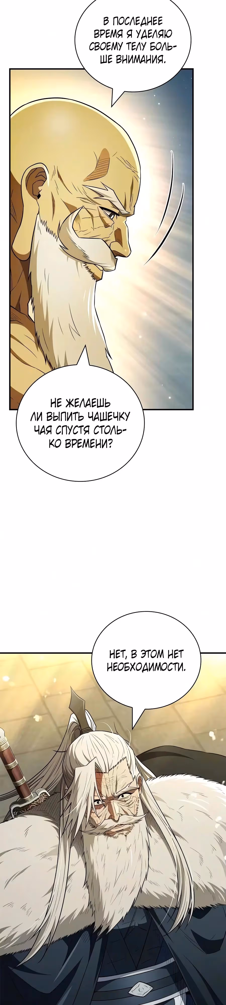 Гениальный тренер боевых искусств — Том 1 · Глава 117, страница 41