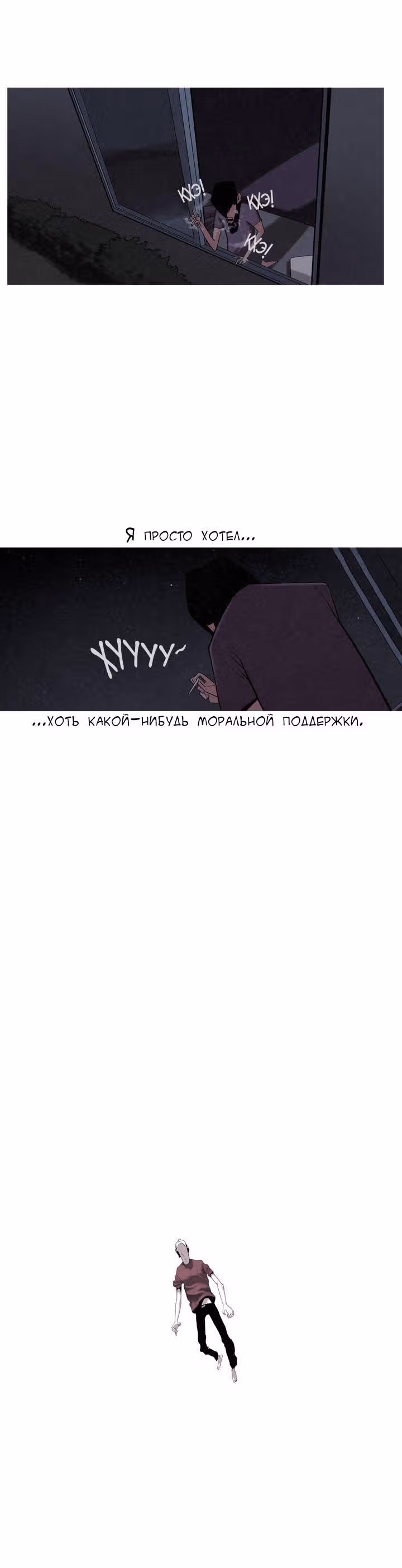 Приветик! — Том 1 · Глава 7, страница 14