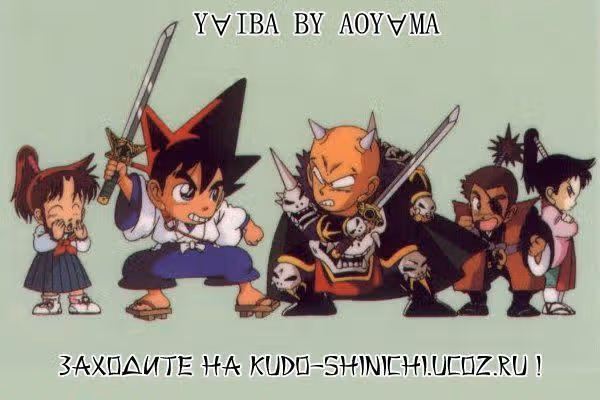 Яйба — Том 2 · Глава 15, страница 19