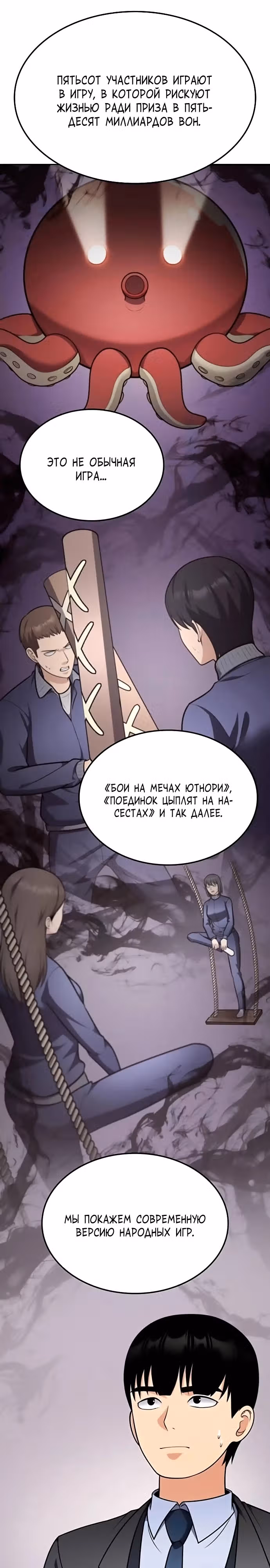 После развода я разбогател — Том 1 · Глава 51, страница 13