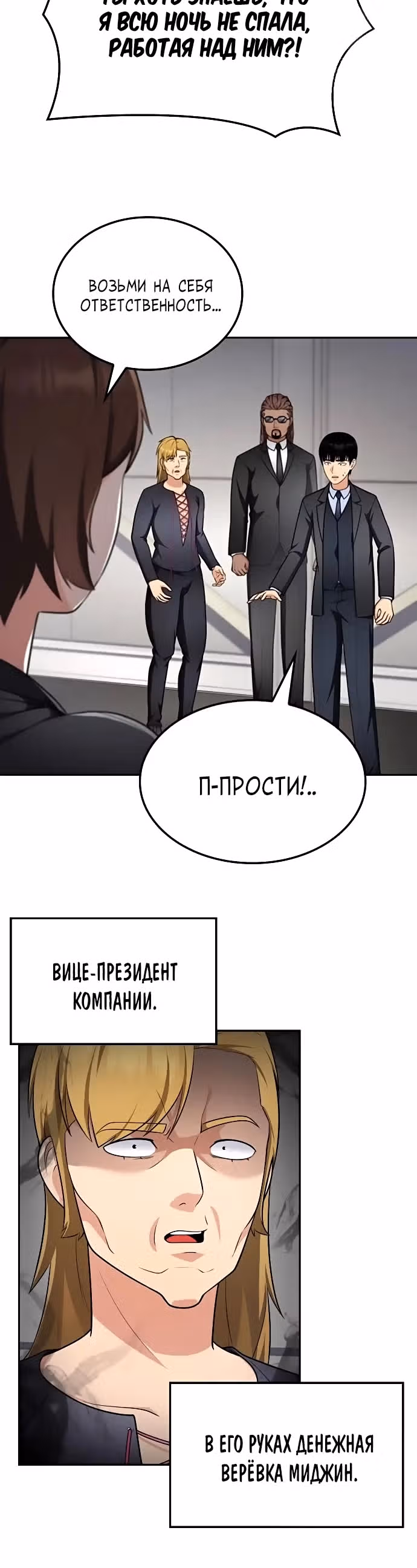 После развода я разбогател — Том 1 · Глава 51, страница 18