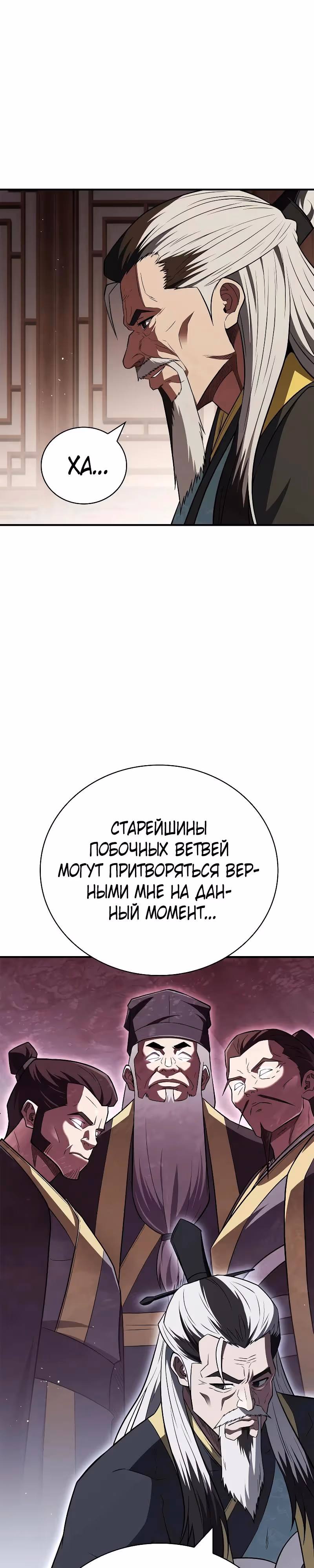 Гениальный тренер боевых искусств — Том 1 · Глава 109, страница 9